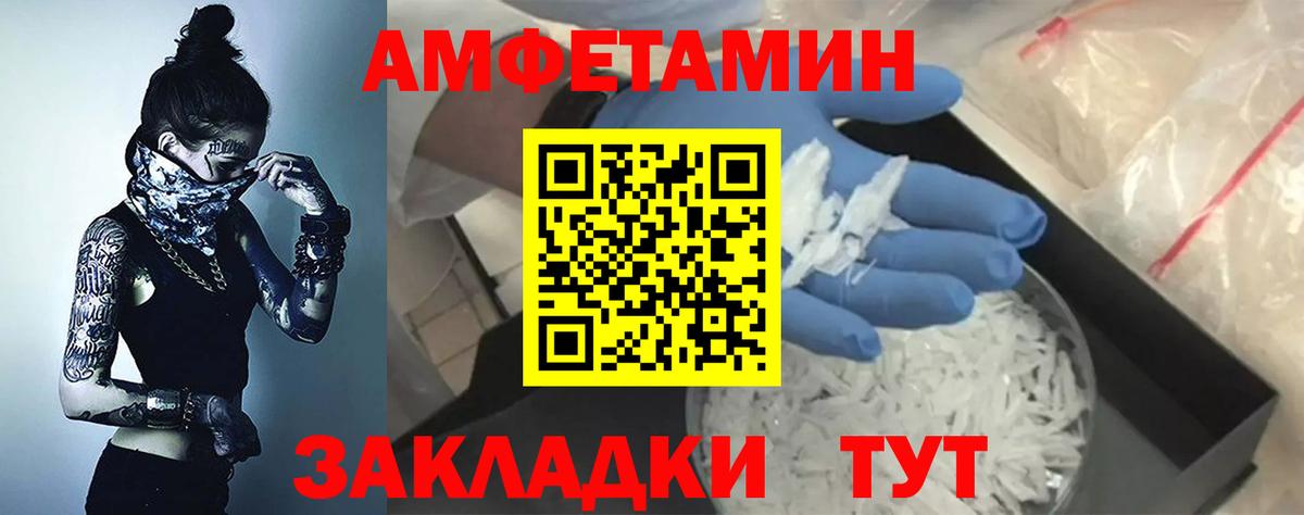 АМФ Premium Кузнецк