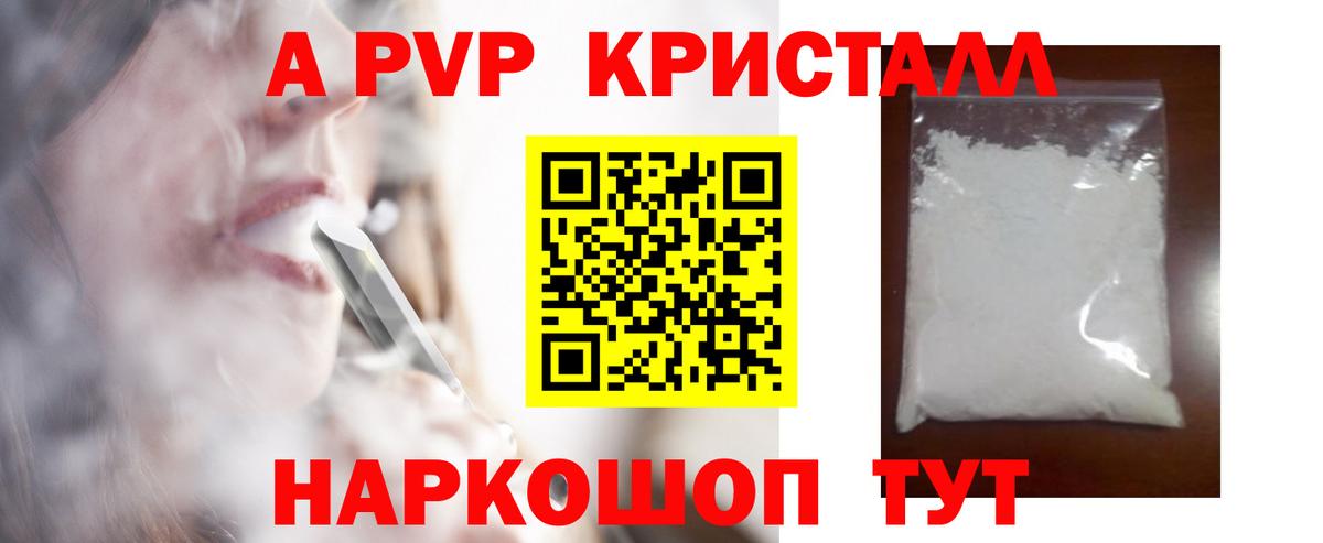 Alpha-PVP мука  Alfa_PVP мука  Вход с VPN  Alpha PVP Соль  Кузнецк 