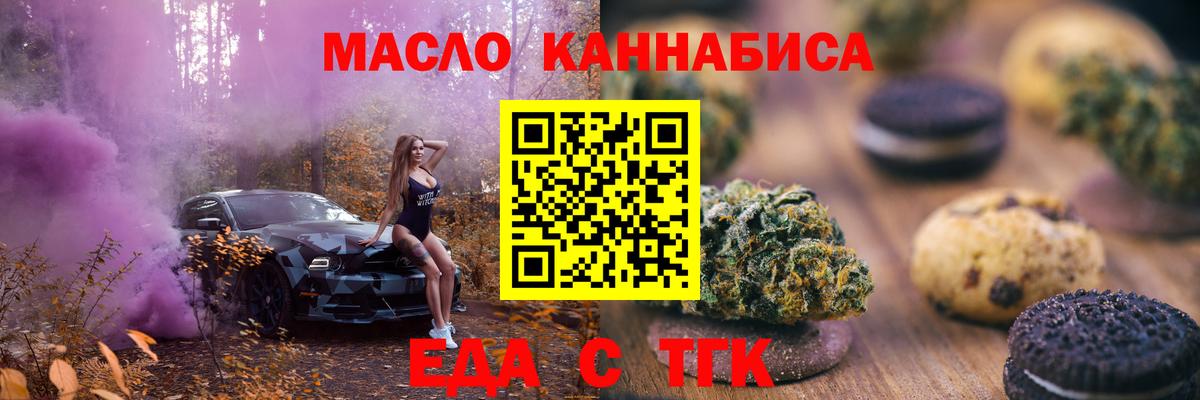 Кузнецк  Печенье с ТГК марихуана  Вход с VPN 