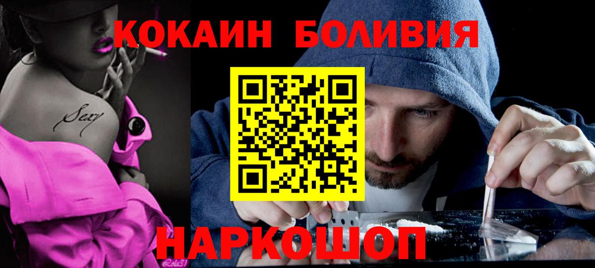 COCAIN Перу Кузнецк