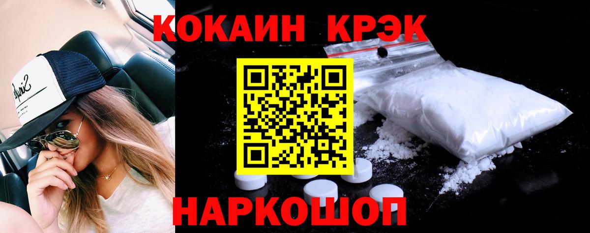 COCAIN Fish Scale  КОКАИН  Кузнецк  Cocaine FishScale  Вход с VPN 