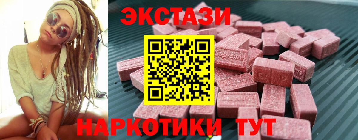 Кузнецк  ЭКСТАЗИ Cube  Вход с VPN 