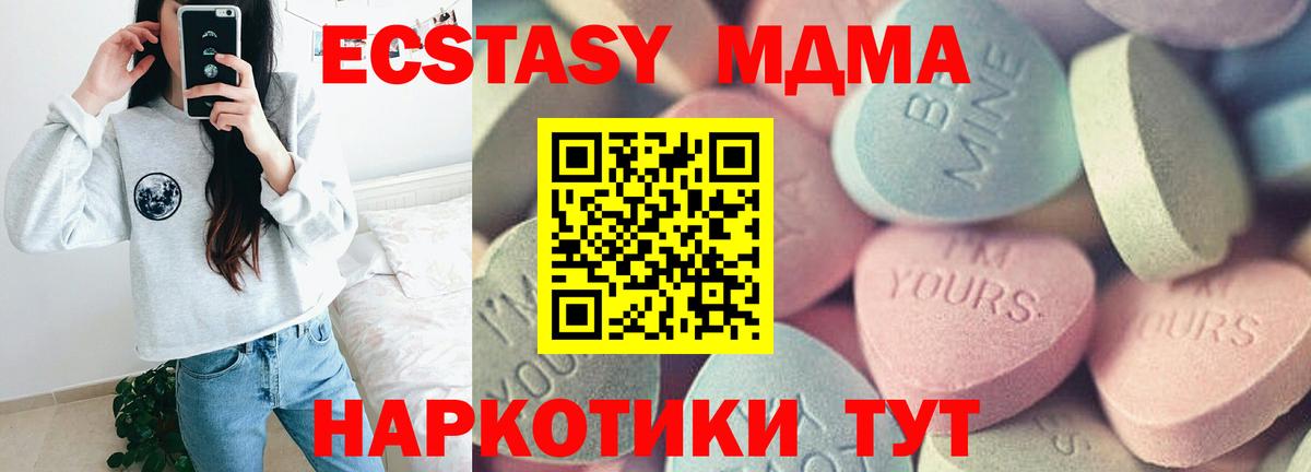 ЭКСТАЗИ диски Кузнецк
