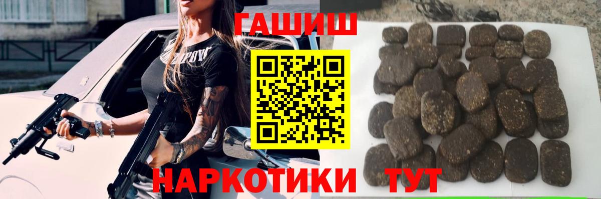 Гашиш Premium  ГАШ VHQ  Вход с VPN  ГАШ  Кузнецк 