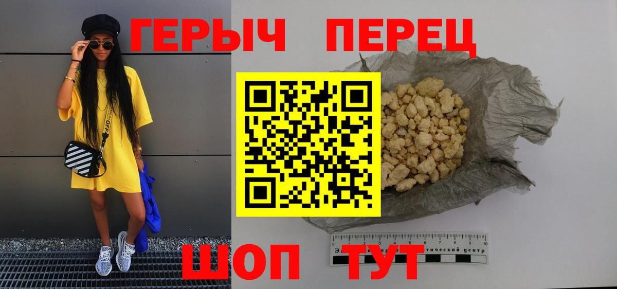 Героин  Героин хмурый  Вход с VPN  Кузнецк 