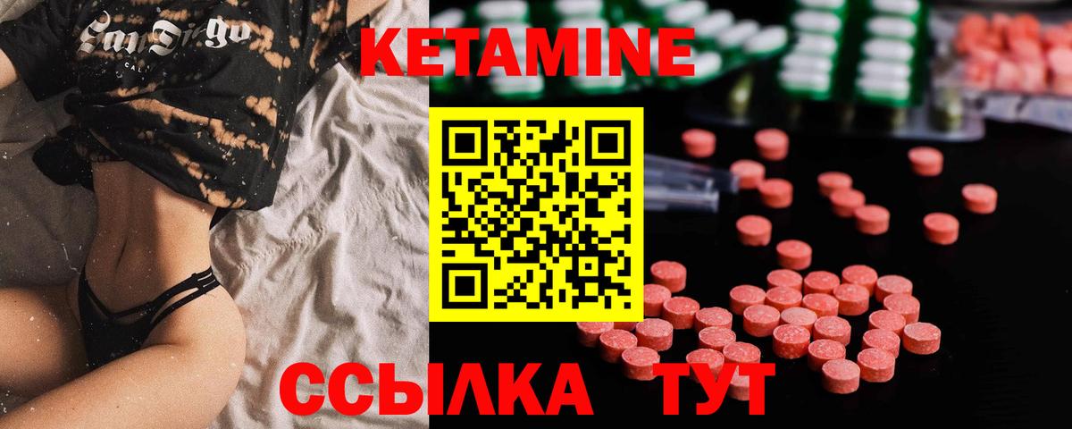Кузнецк  КЕТАМИН VHQ  Вход с VPN 