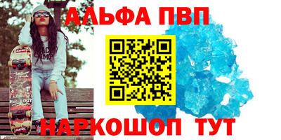 apvp Шелехов