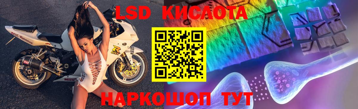LSD-25 экстази кислота  Вход с VPN  ЛСД экстази кислота  Кузнецк 