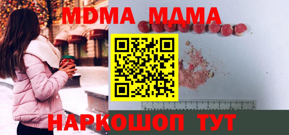 МДМА молли  МДМА VHQ  МДМА  Кузнецк  Вход с VPN 