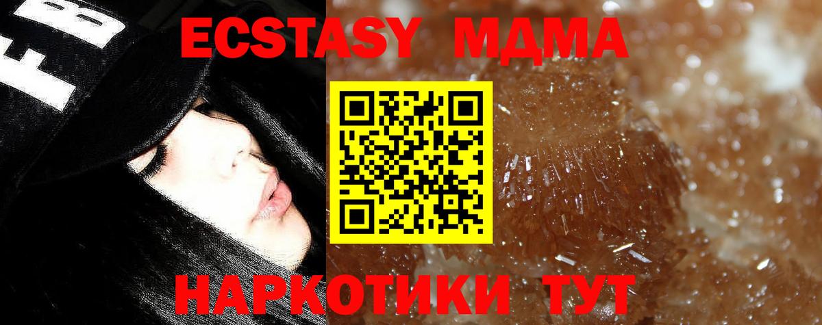 MDMA кристаллы Кузнецк