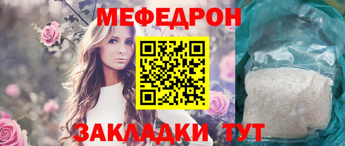 Кузнецк  Мефедрон VHQ  МЕФ  Вход с VPN  МЕФ мука 