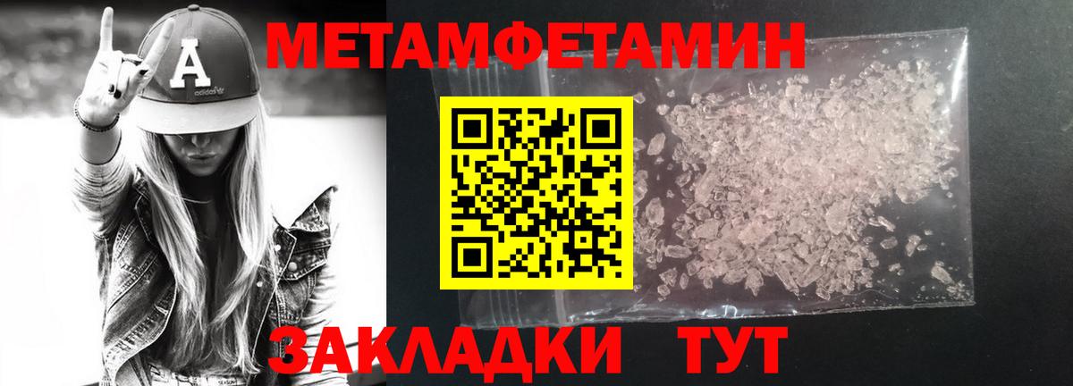 МЕТАМФЕТАМИН винт Кузнецк