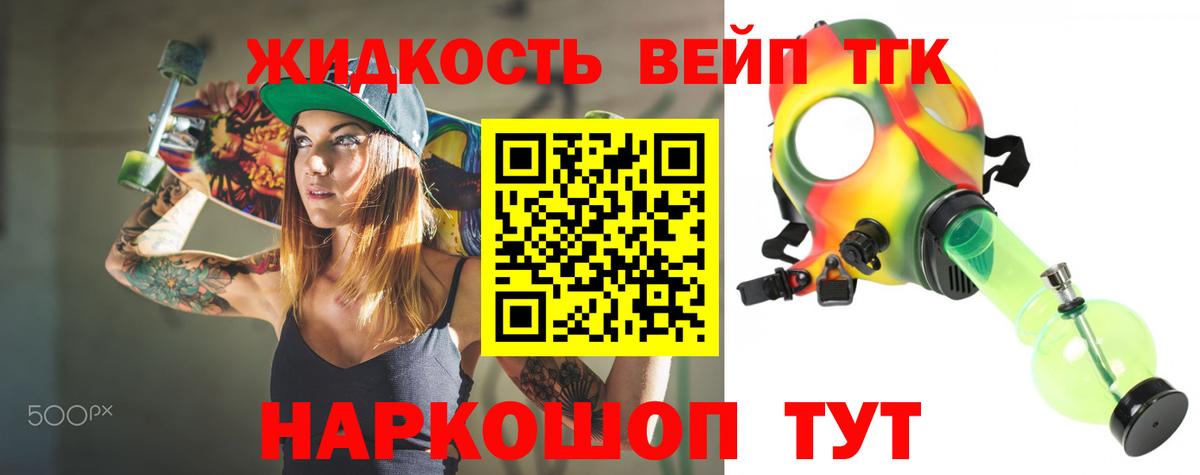 Дистиллят ТГК THC oil Кузнецк