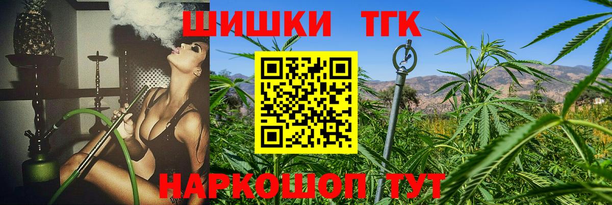 Марихуана THC 21%  Вход с VPN  Бошки Шишки White Widow  Каннабис гибрид  Кузнецк 